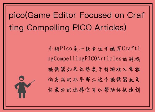 pico(Game Editor Focused on Crafting Compelling PICO Articles)